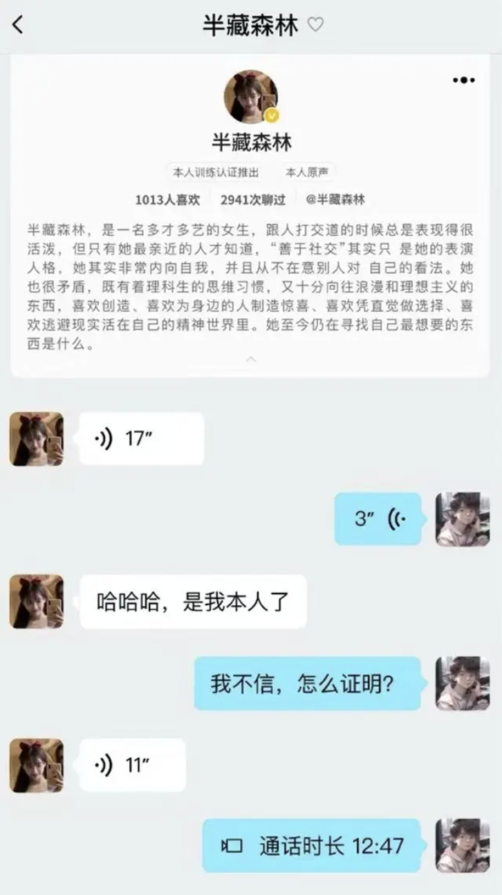 “复制自己?网红明星成功打造AI克隆人” - 通过AI技术创造完美的复制品