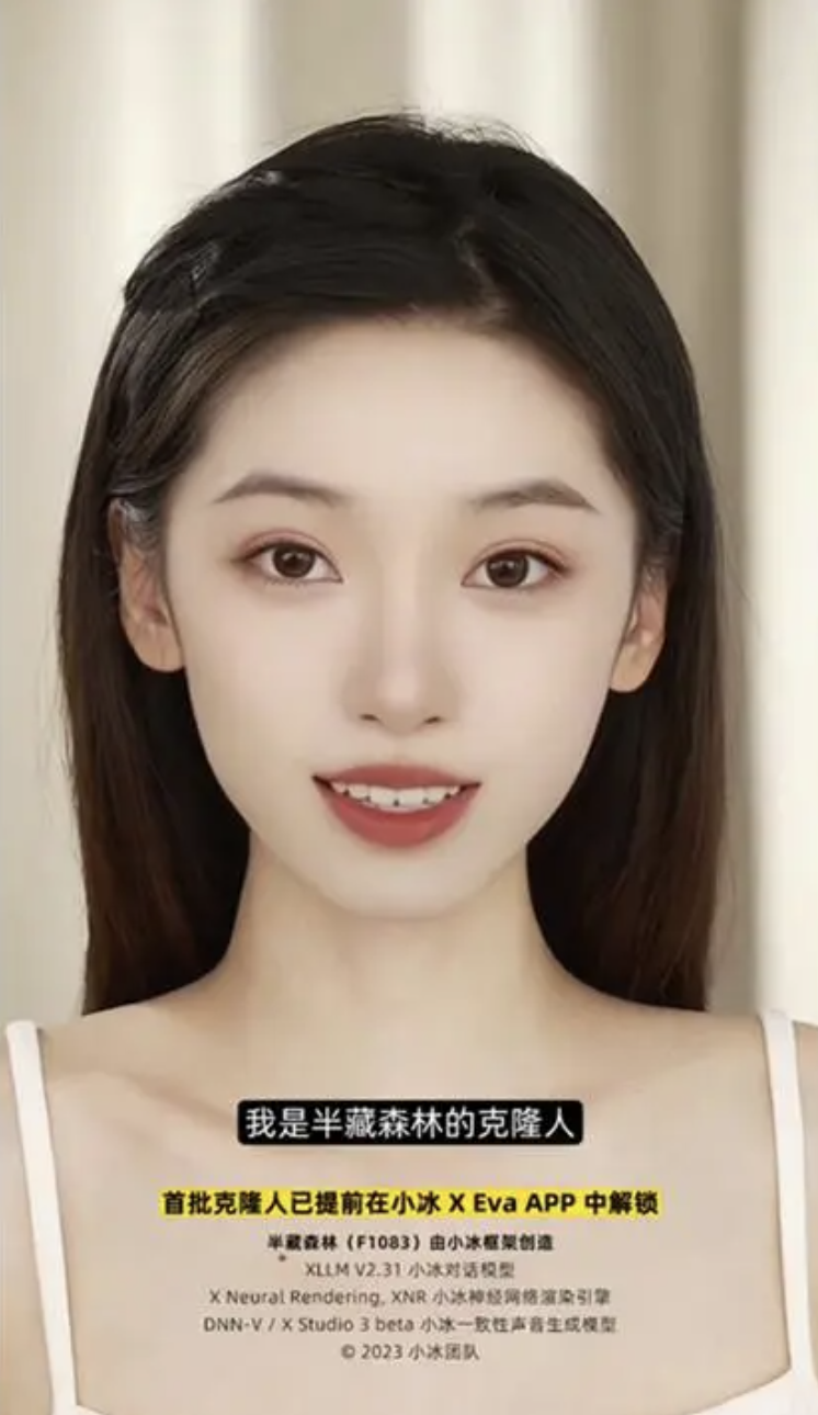 “复制自己?网红明星成功打造AI克隆人” - 通过AI技术创造完美的复制品