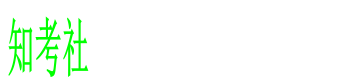 知考社-AI网盘搜索|盘搜搜索|夸克 迅雷 百度 UC 网盘资源搜索神器|好用的网盘搜索导航
